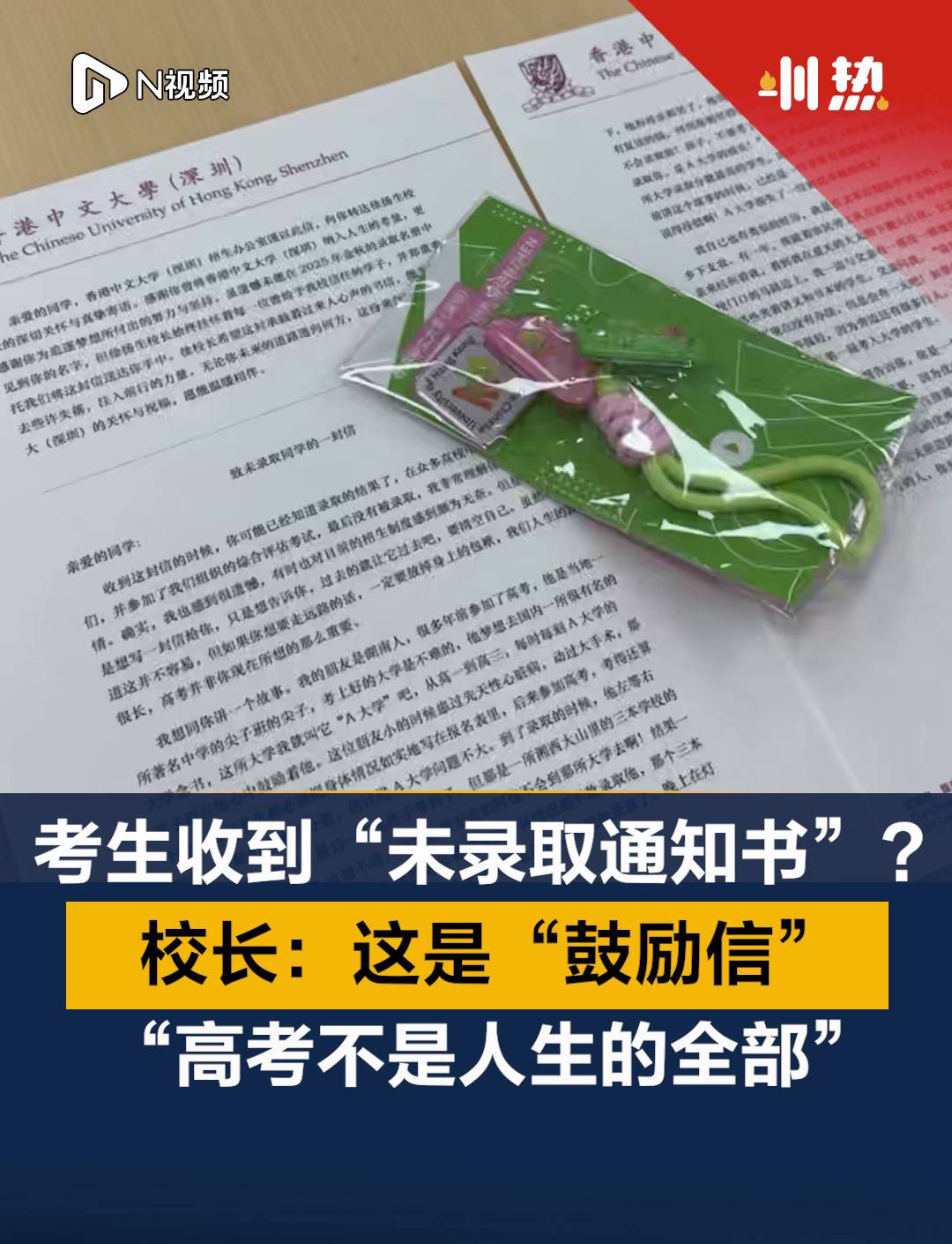 ڴ½п罻ƽ_l(f)QԼյˁĴW(xu)ڵδȡ֪ͨھW(wng)j(lu)h϶ҕlӛ߾ʹ²LĴW(xu)УLPʾҲ^ƵĹĄżĽoǾW(wng)тJ(rn)δȡ֪ͨУLͨ^vԼѵW(xu)(jng)vVͬW(xu)(yu)ȳɹҪ߿ȫδȡ֪ͨڟĴW(xu)߿־Ը